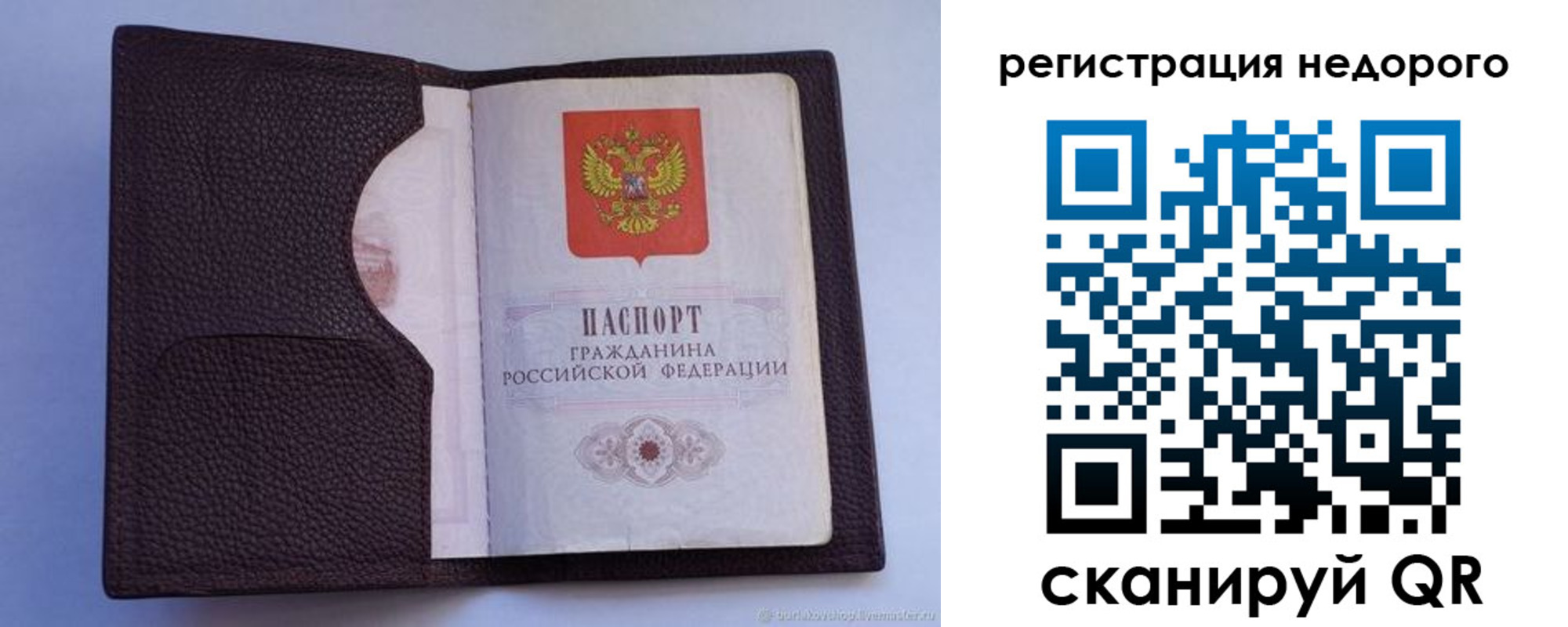 где прописаться в Новом Осколе