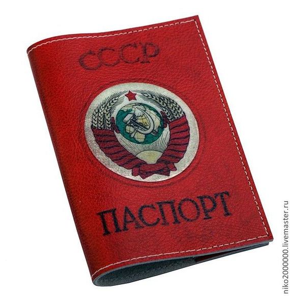 прописка в Новом Осколе